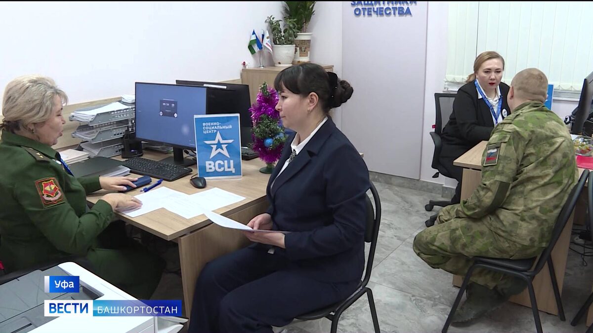    В Уфе открылся первый в Башкирии военно-социальный центр Минобороны России - сюжет "Вестей"