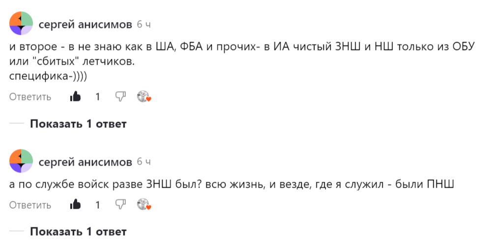 Скрин комментария.