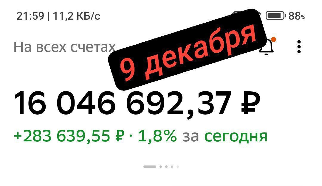 Взято из личного кабинета с целью иллюстрации