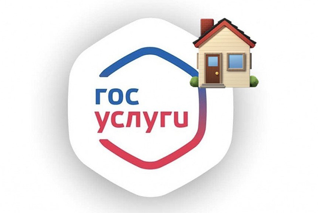 Жителям Твери напомнили: приложение «Госуслуги.Дом» – это удобно