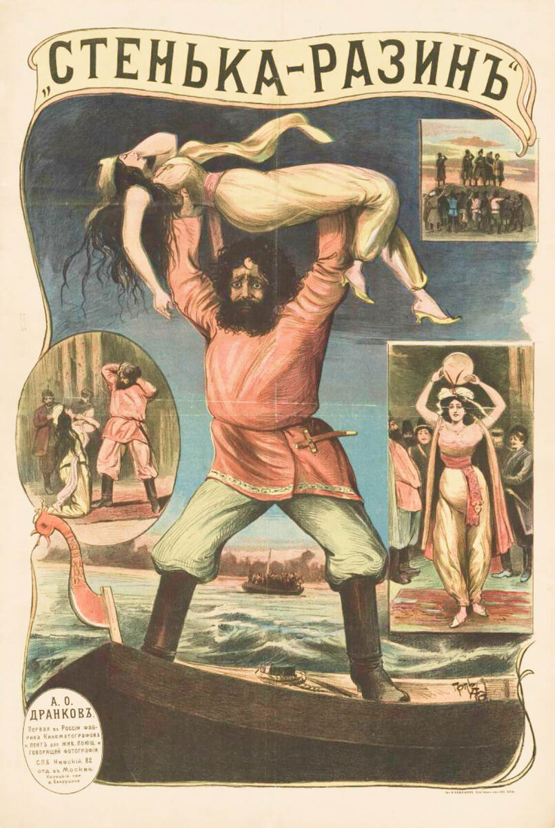 Плакат Павла Ассатурова к фильму «Стенька Разин» («Понизовая вольница») 1908