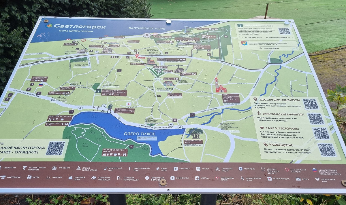 Карта Светлогорска