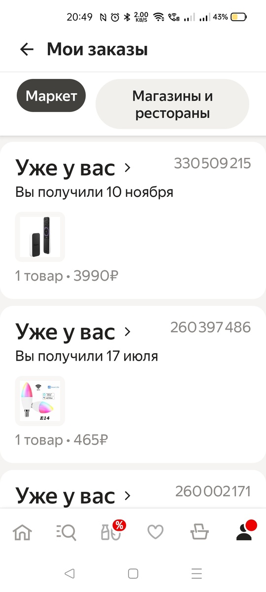Стоимость Яндекс модуля ТВ с Алисой 