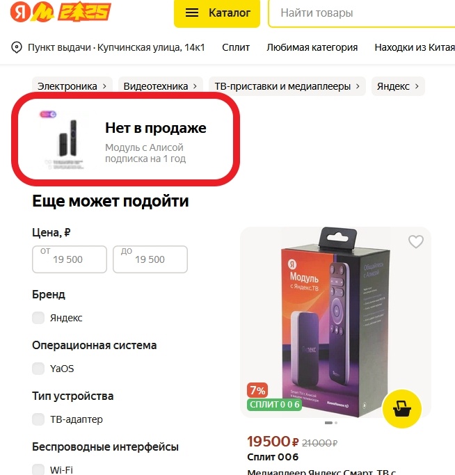 Яндекс модуль купить в СПб