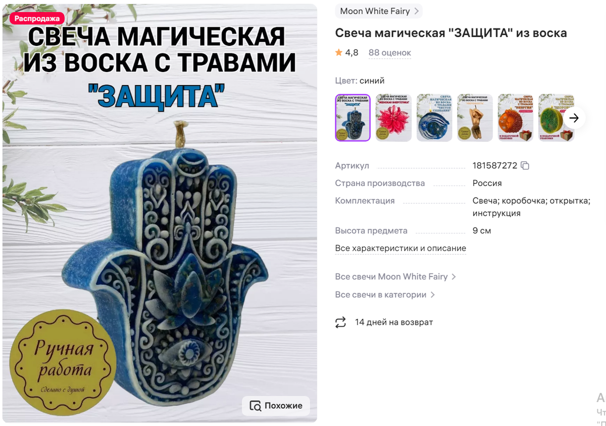 Артикул	181587272