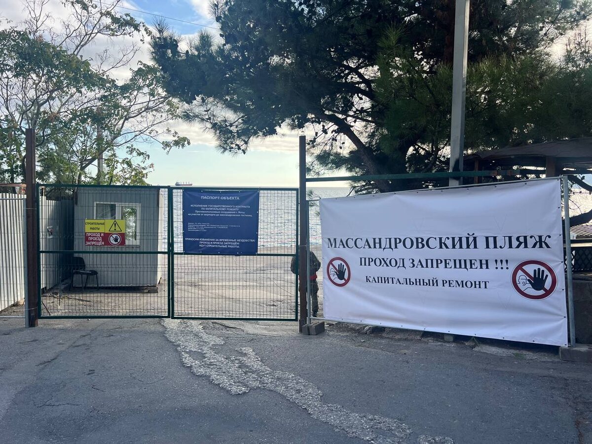 Фото входа на Массандровский пляж в г. Ялта