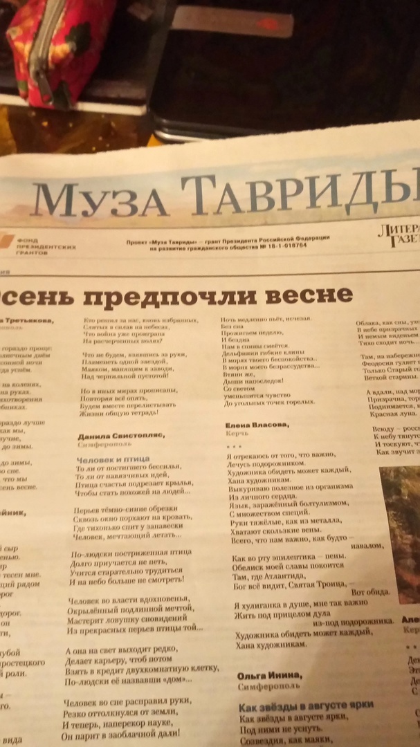 Публикации Ориби Каммпирр 2018 года (часть 3) © Copyright: Ориби Каммпирр