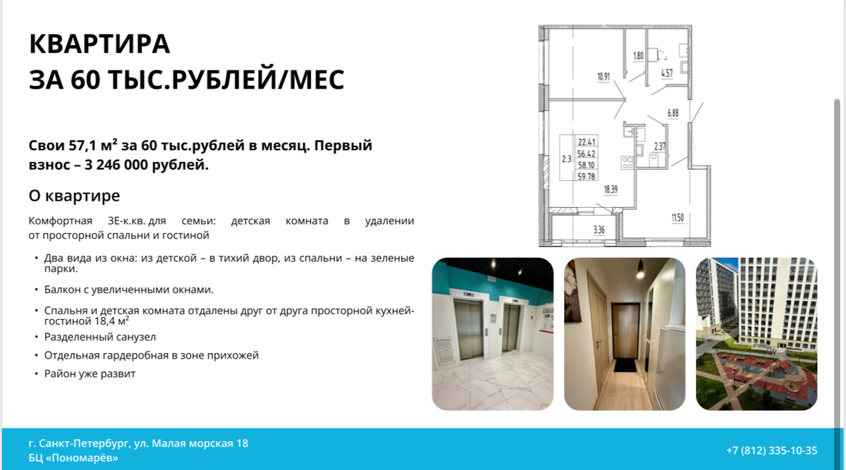 Актуальные «семейные» планировки по супервыгодной цене