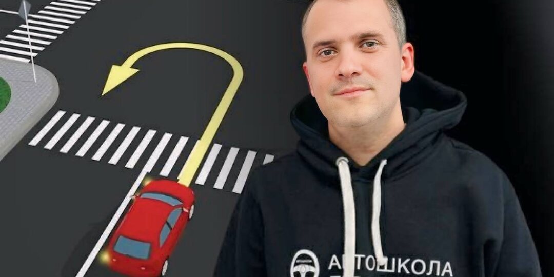 Как развернуться на перекрестке и не лишиться прав