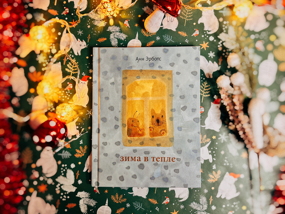 Здесь и далее — фотографии автора. 