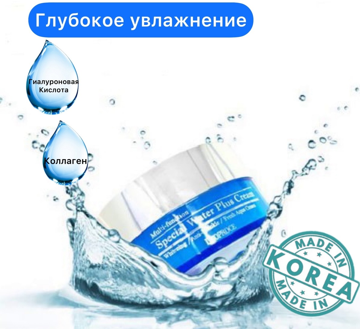 Deoproce крем для лица увлажняющий  Special Water Plus Cream, 100 g