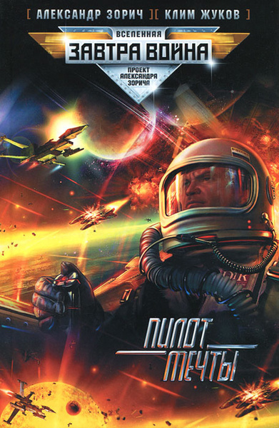 Есть такая книга...