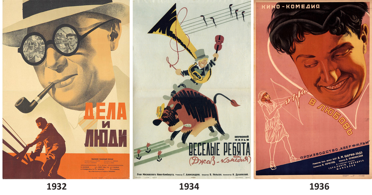 Плакаты советских фильмов 1930-х годов – последние экземпляры экспериментальной школы.