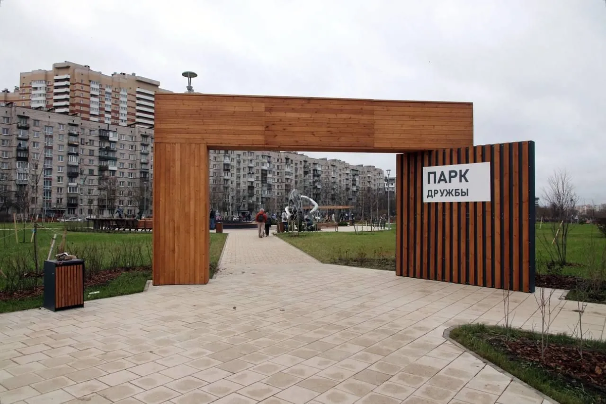 Вход в новый парк.