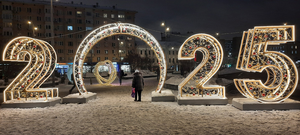 Новогодняя иллюминация. Фото автора