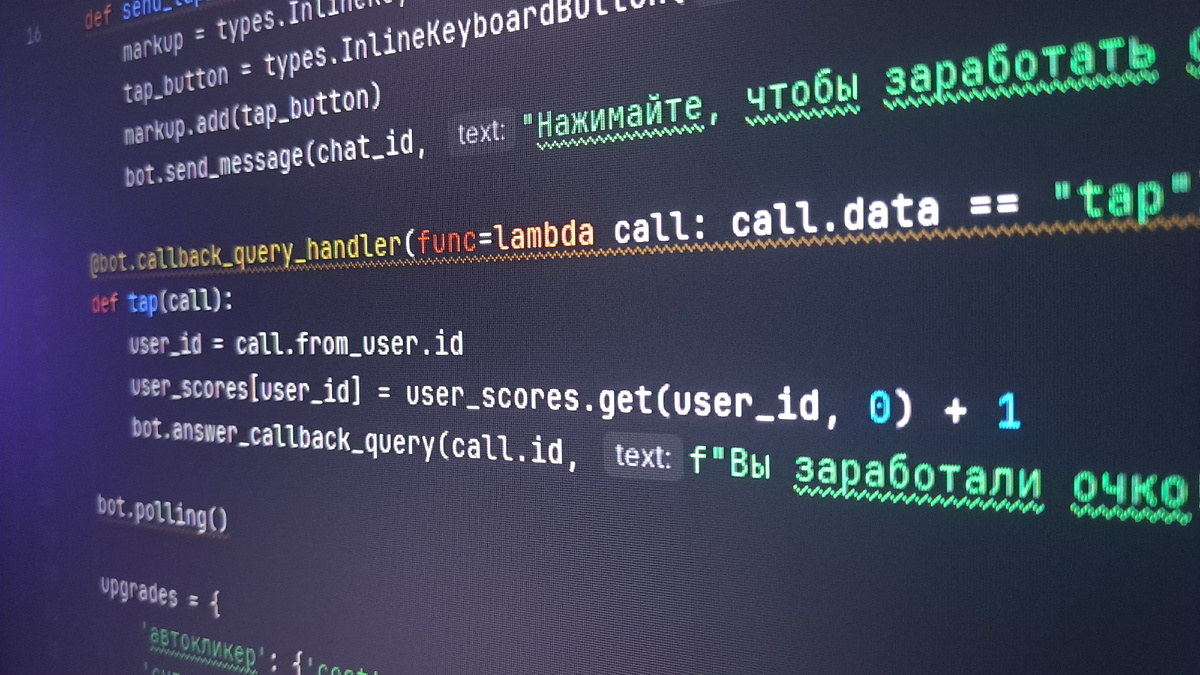 Код на Python