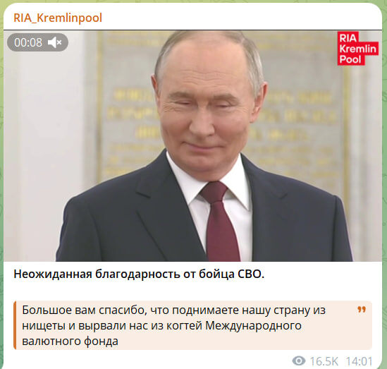    Скриншот с канала RIA_KREMLINPOOL