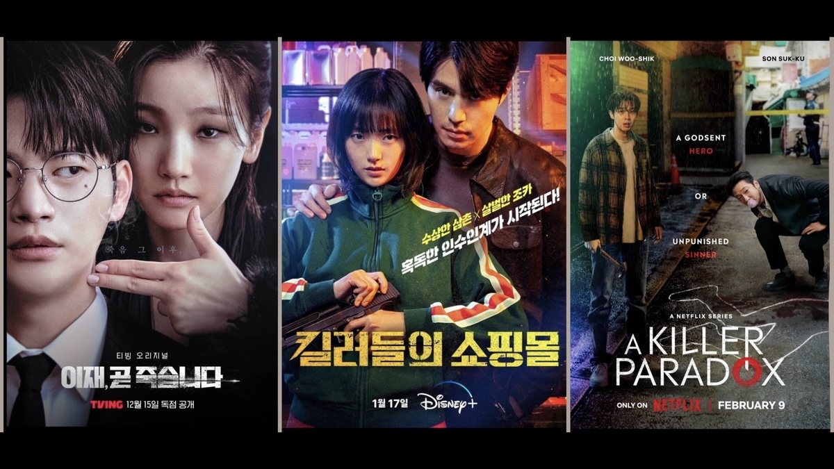 Постеры «И Джэ, скоро умрешь», «Магазин для киллеров», «Парадокс убийцы»