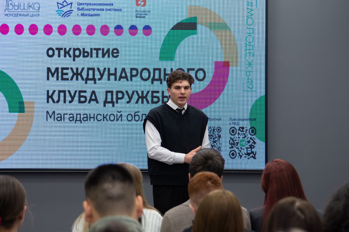 Фото: Открытие Клуба / Социальные сети Молодёжного центра Колымы