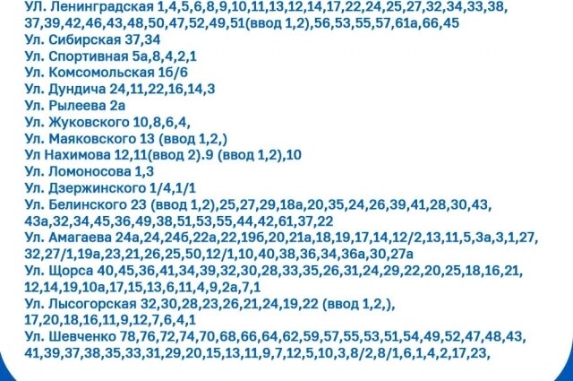    Фото: МУП Водоканал Улан-Удэ