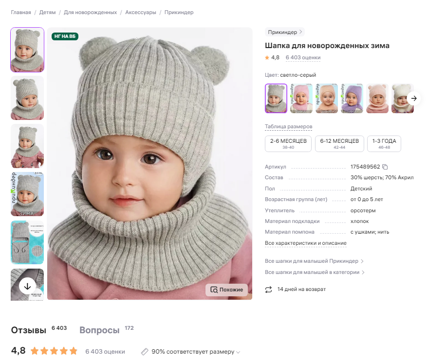 Шапки детские