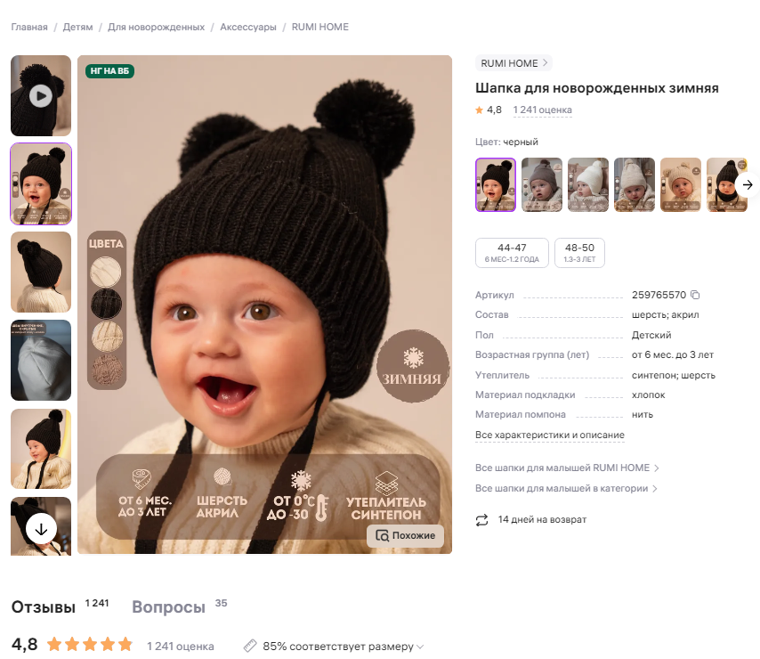 Шапки детские