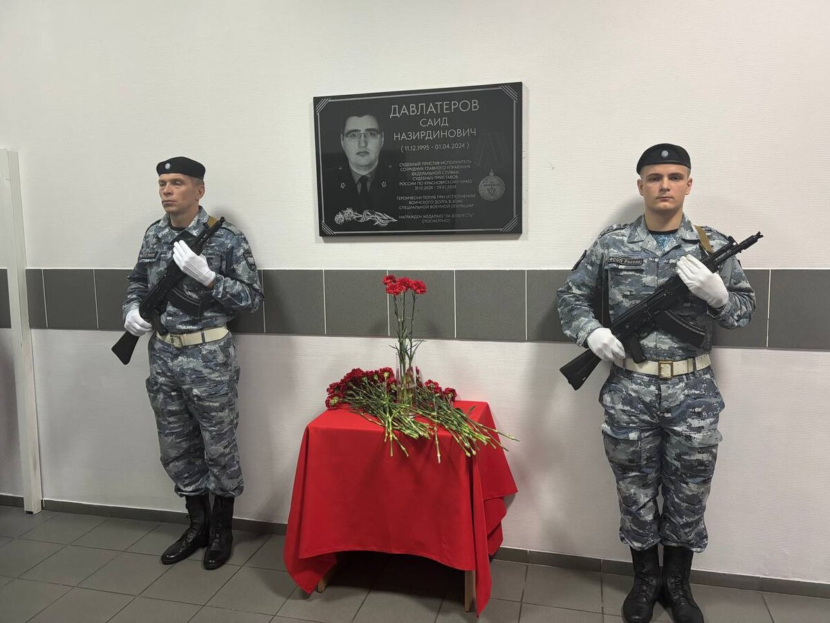     В Красноярске открыли мемориальную доску в память о погибшем на СВО судебном приставе