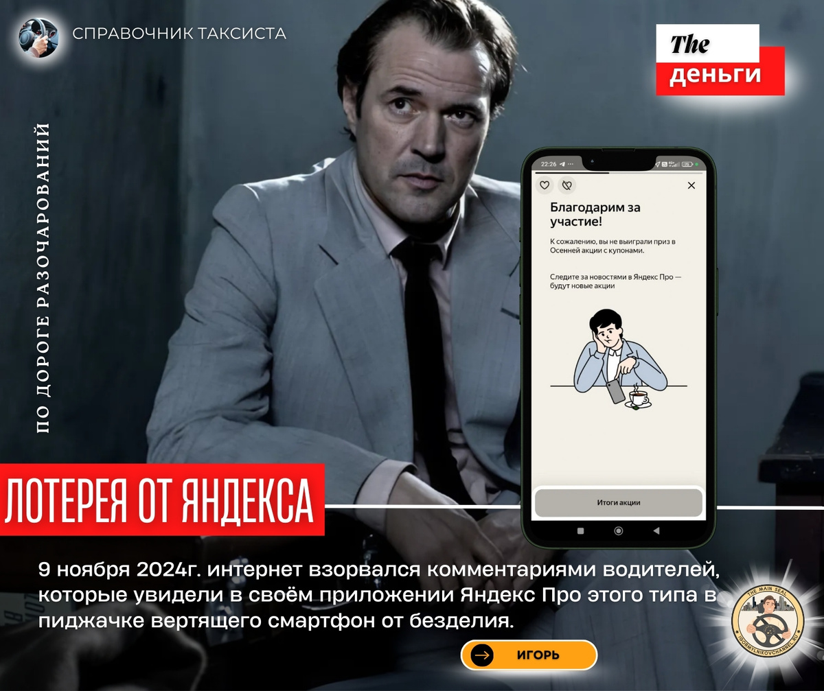 по дороге разочарований