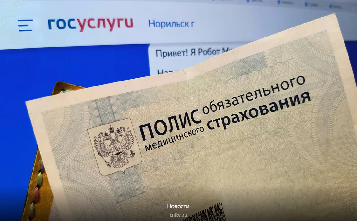 Дезактивация полиса ОМС: новая схема обмана