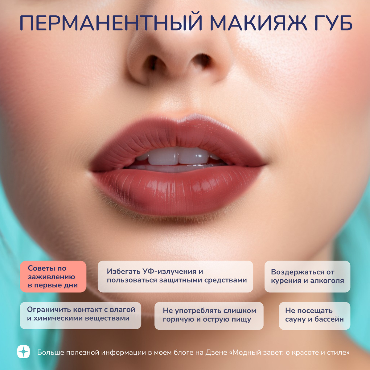 Фото канала Модный завет