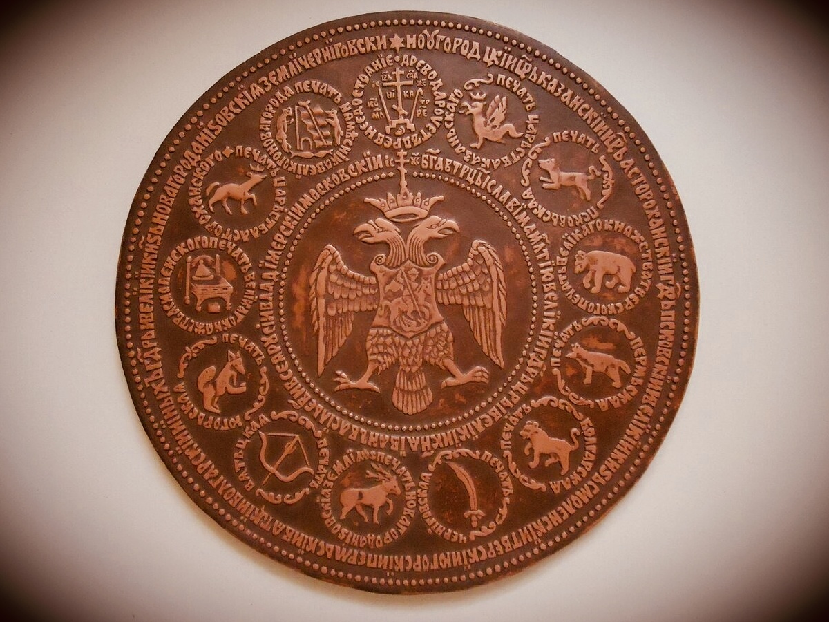 Печать Ивана Грозного