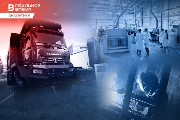 За 10 месяцев в Татарстане было отгружено товаров промышленного производства, выполнено работ и услуг на 4,5 трлн рублей, из них 1,1 трлн – в сфере добычи полезных ископаемых. Фото: Реальное время