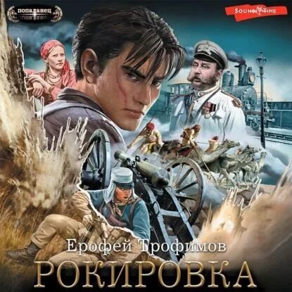 Из сети