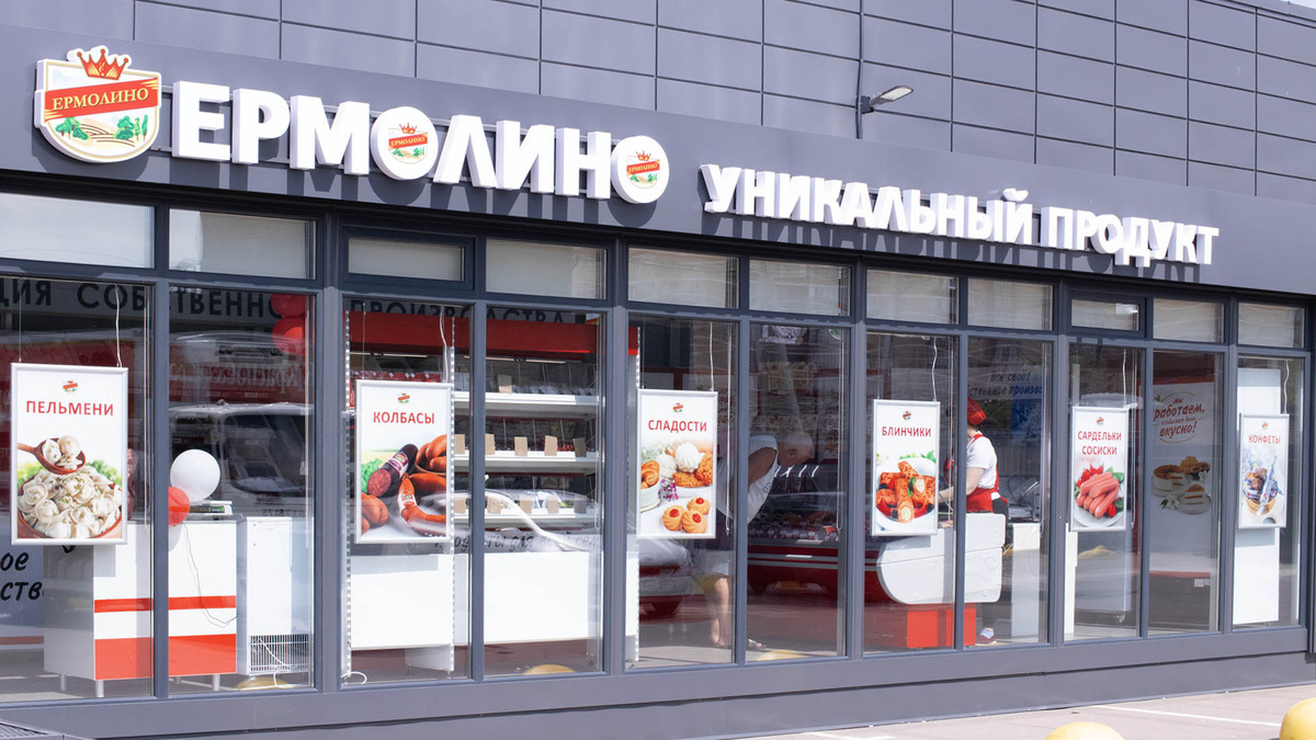 Фирменный магазин «ЕРМОЛИНО»