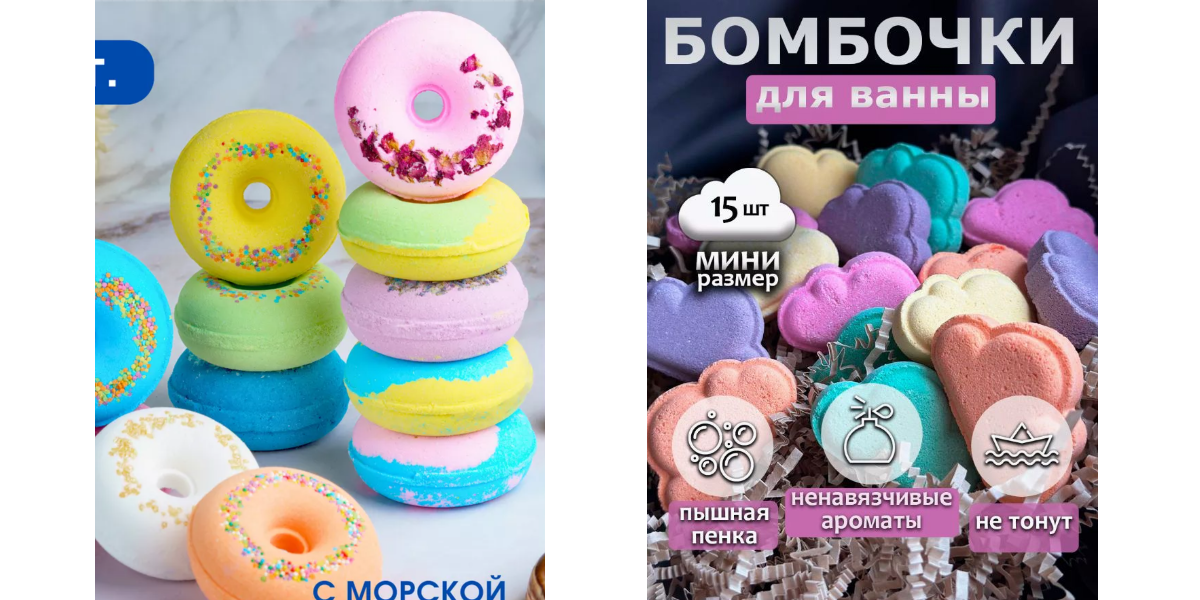 Такие бомбочки выглядят очень аппетитно и ярко (Источник: www.wildberries.ru)