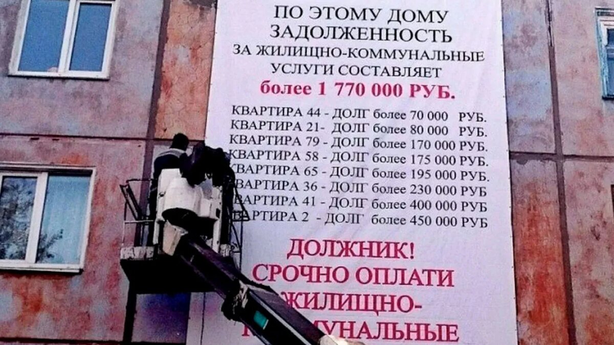 Что делать, если накопилось много долгов по ЖКХ?