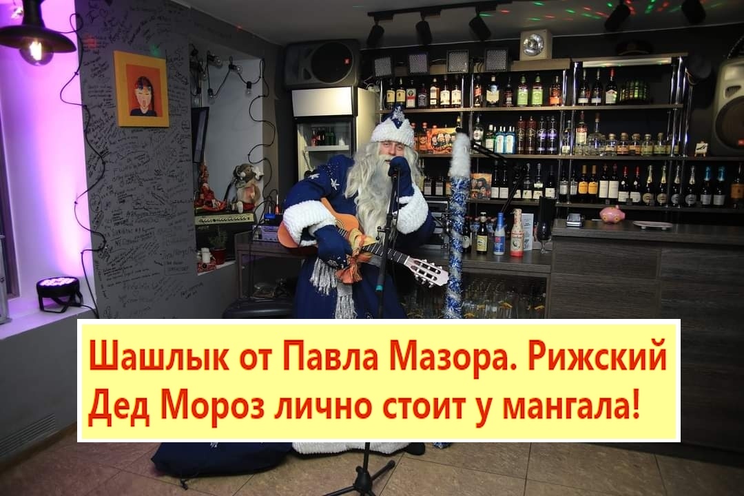 Фото из личного архива Павла Мазора