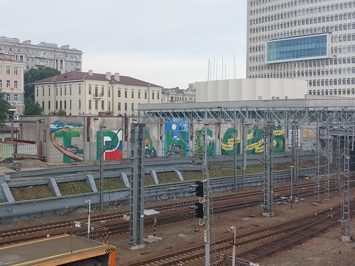 Один из первых попавшихся на глаза муралов, который естесственно связан с историей знаменитой железной дороги