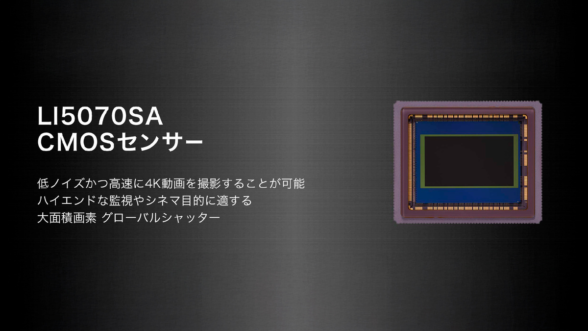 Матрица Canon LI5070SA обеспечивает 4K-разрешение с частотой до 60 кадров в секунду без эффекта «скользящего затвора»
