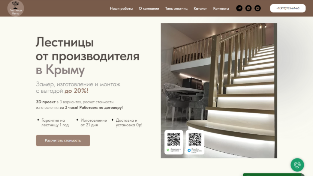 главный экран сайта