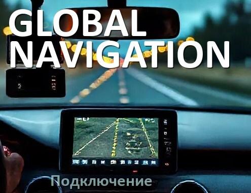 
Как подключить видеорегистратор GLOBAL NAVIGATION через прикуриватель и без