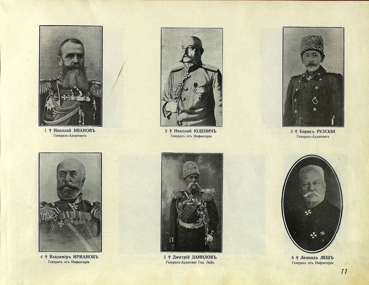 Из альбома кавалеров ордена Св. Георгия, изданного в Белграде в 1935 г.