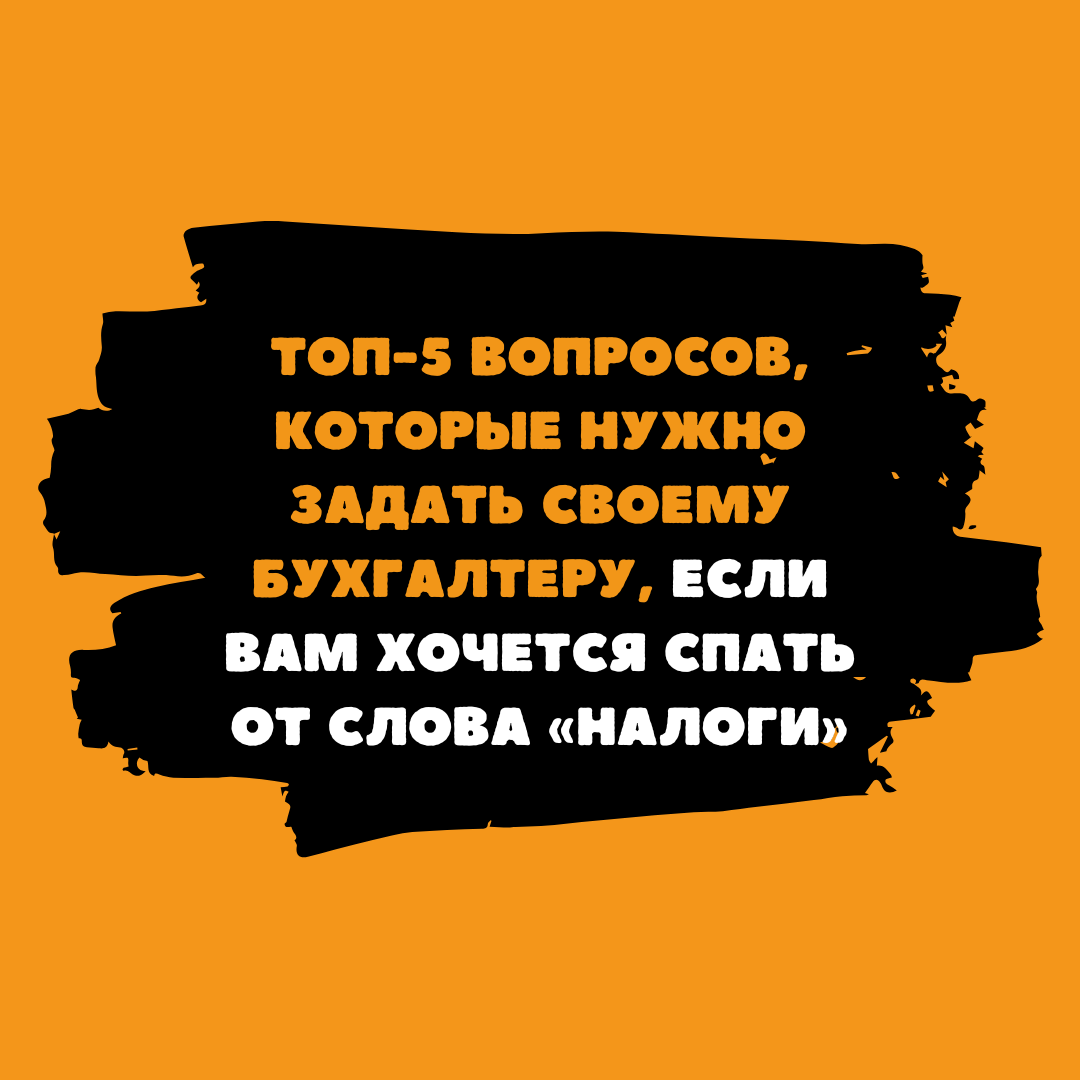 бухгалтерия ДжемБаланс. Налоги. 