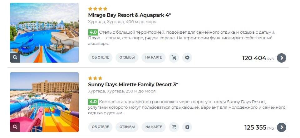 Вылет на неделю из Екатеринбурга, 2 взрослых.