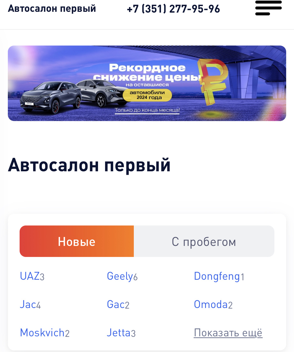Главная страница сайта https://autocenter-chelyabinsk.ru