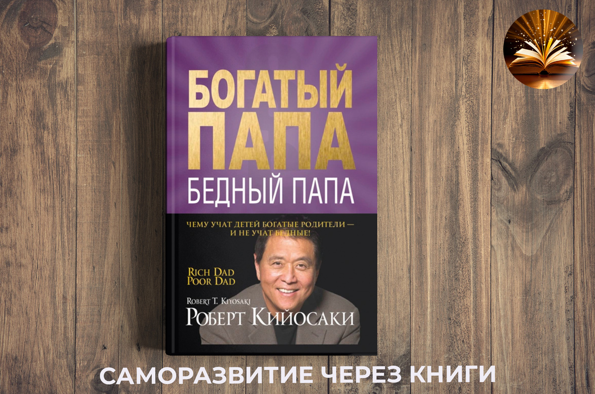 Вступай в наш Телеграм-канал: Саморазвитие через книги | Богатство мыслей