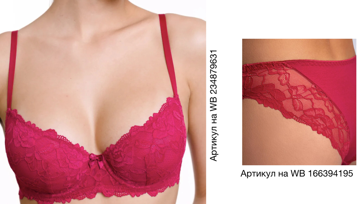 Бюстгальтер и трусики RIVERENZA