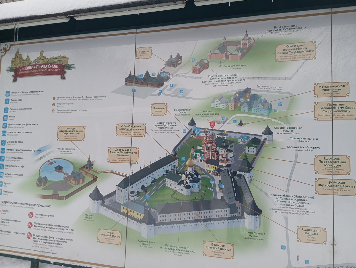Схема Саввино-Сторожевского монастыря