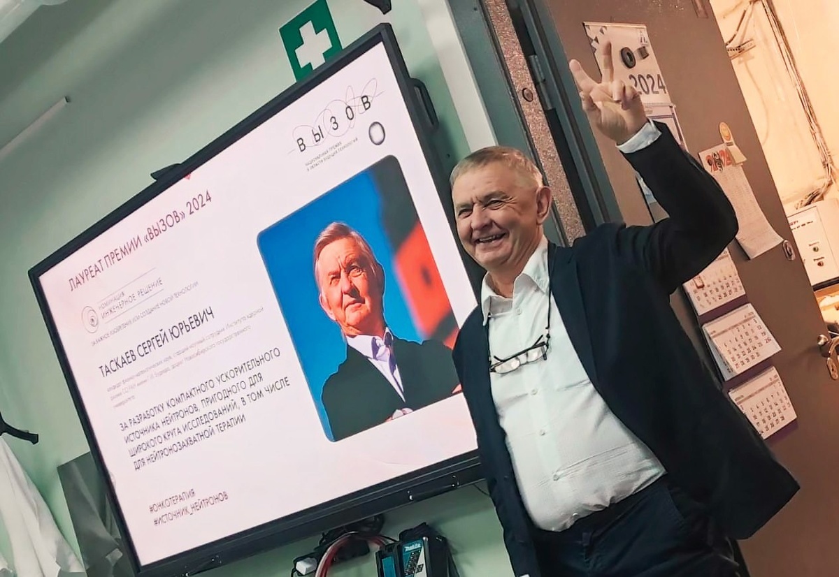 Фото из телеграм-канала ИЯФ СО РАН.