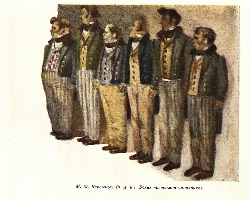 Славное малиновское чиновничество.